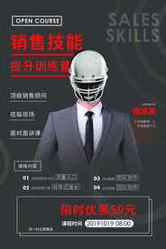 讲师海报 金牌讲师 直播培训