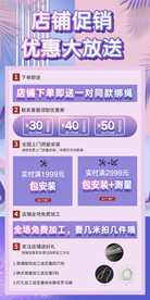 家居布艺淘宝天猫活动海报