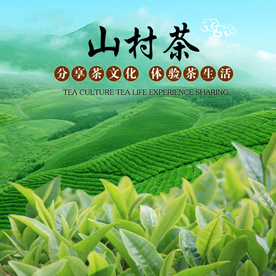 淘宝主图-茶叶