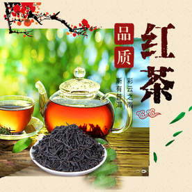 茶叶茶饮活动促销优惠淘宝主图