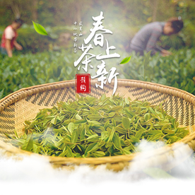 茶叶茶饮活动促销优惠淘宝主图