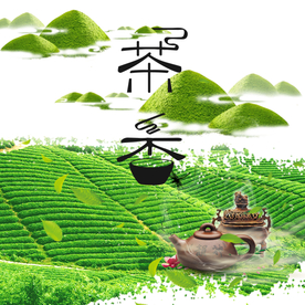 茶叶茶饮活动促销优惠淘宝主图