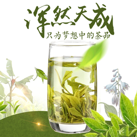 茶叶茶饮活动促销优惠淘宝主图