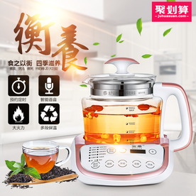 茶叶茶饮活动促销优惠淘宝主图