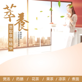 茶叶茶饮活动促销优惠淘宝主图