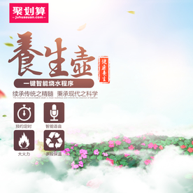 茶叶茶饮活动促销优惠淘宝主图