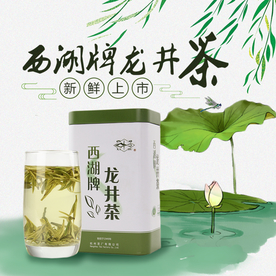 茶叶茶饮活动促销优惠淘宝主图