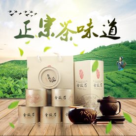 茶叶茶饮活动促销优惠淘宝主图