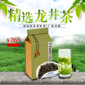 茶叶茶饮活动促销优惠淘宝主图