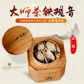 茶叶茶饮活动促销优惠淘宝主图