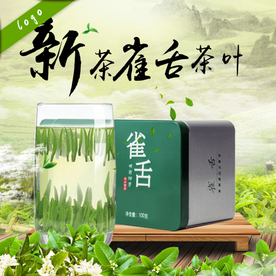 茶叶茶饮活动促销优惠淘宝主图