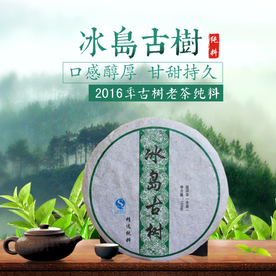 茶叶茶饮活动促销优惠淘宝主图