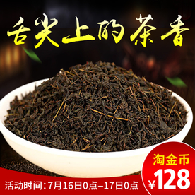 茶叶茶饮活动促销优惠淘宝主图