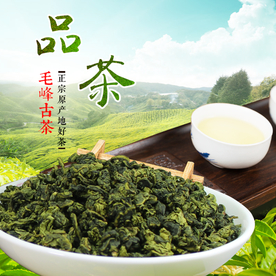 茶叶茶饮活动促销优惠淘宝主图