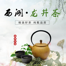 茶叶茶饮活动促销优惠淘宝主图