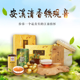 茶叶茶饮活动促销优惠淘宝主图