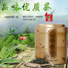 茶叶茶饮活动促销优惠淘宝主图