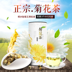 茶叶茶饮活动促销优惠淘宝主图