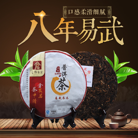 茶叶茶饮活动促销优惠淘宝主图