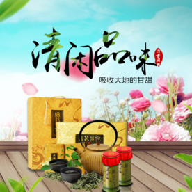 茶叶茶饮活动促销优惠淘宝主图