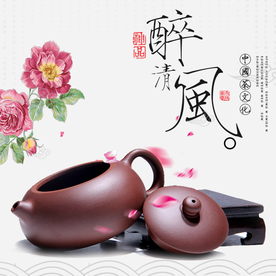 茶叶茶饮活动促销优惠淘宝主图