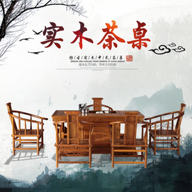 茶叶茶饮活动促销优惠淘宝主图