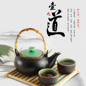 茶叶茶饮活动促销优惠淘宝主图