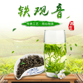 茶叶茶饮活动促销优惠淘宝主图