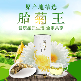 茶叶茶饮活动促销优惠淘宝主图