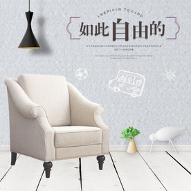 家具家装活动促销优惠淘宝主图