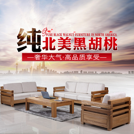 家具家装活动促销优惠淘宝主图