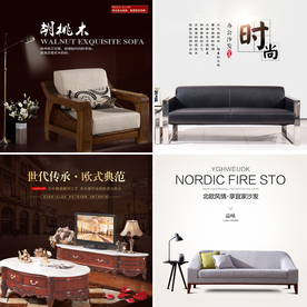 家具家装活动促销优惠淘宝主图