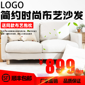 家具家装活动促销优惠淘宝主图