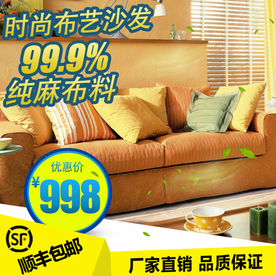 家具家装活动促销优惠淘宝主图