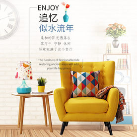 家具家装活动促销优惠淘宝主图