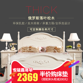 家具家装活动促销优惠淘宝主图