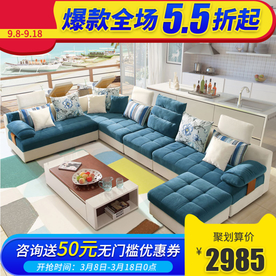 家具家装活动促销优惠淘宝主图