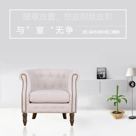 家具家装活动促销优惠淘宝主图