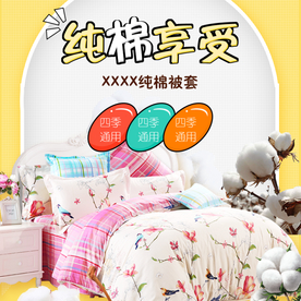 家具家装活动促销优惠淘宝主图