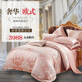 家具家装活动促销优惠淘宝主图