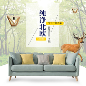 家具家装活动促销优惠淘宝主图家