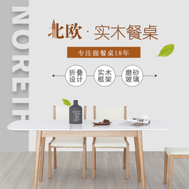 家具家装活动促销优惠淘宝主图