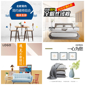 家具家装活动促销优惠淘宝主图