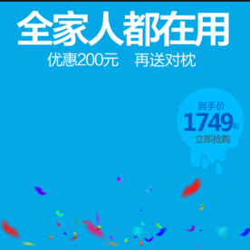 家具家装活动促销优惠淘宝主图