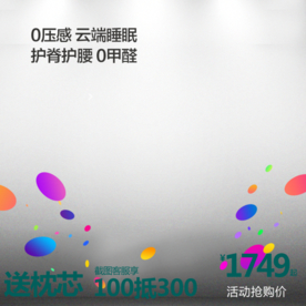 家具家装活动促销优惠淘宝主图