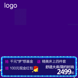 家具家装活动促销优惠淘宝主图