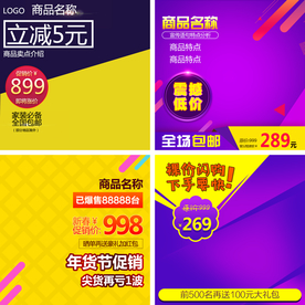 家具家装活动促销优惠淘宝主图