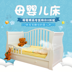 家具家装活动促销优惠淘宝主图