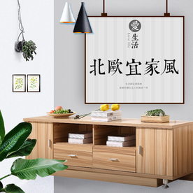 家具家装活动促销优惠淘宝主图