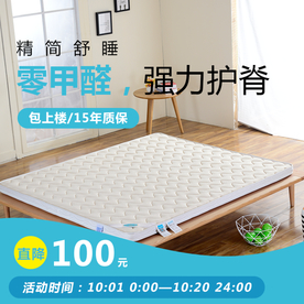 家具家装活动促销优惠淘宝主图